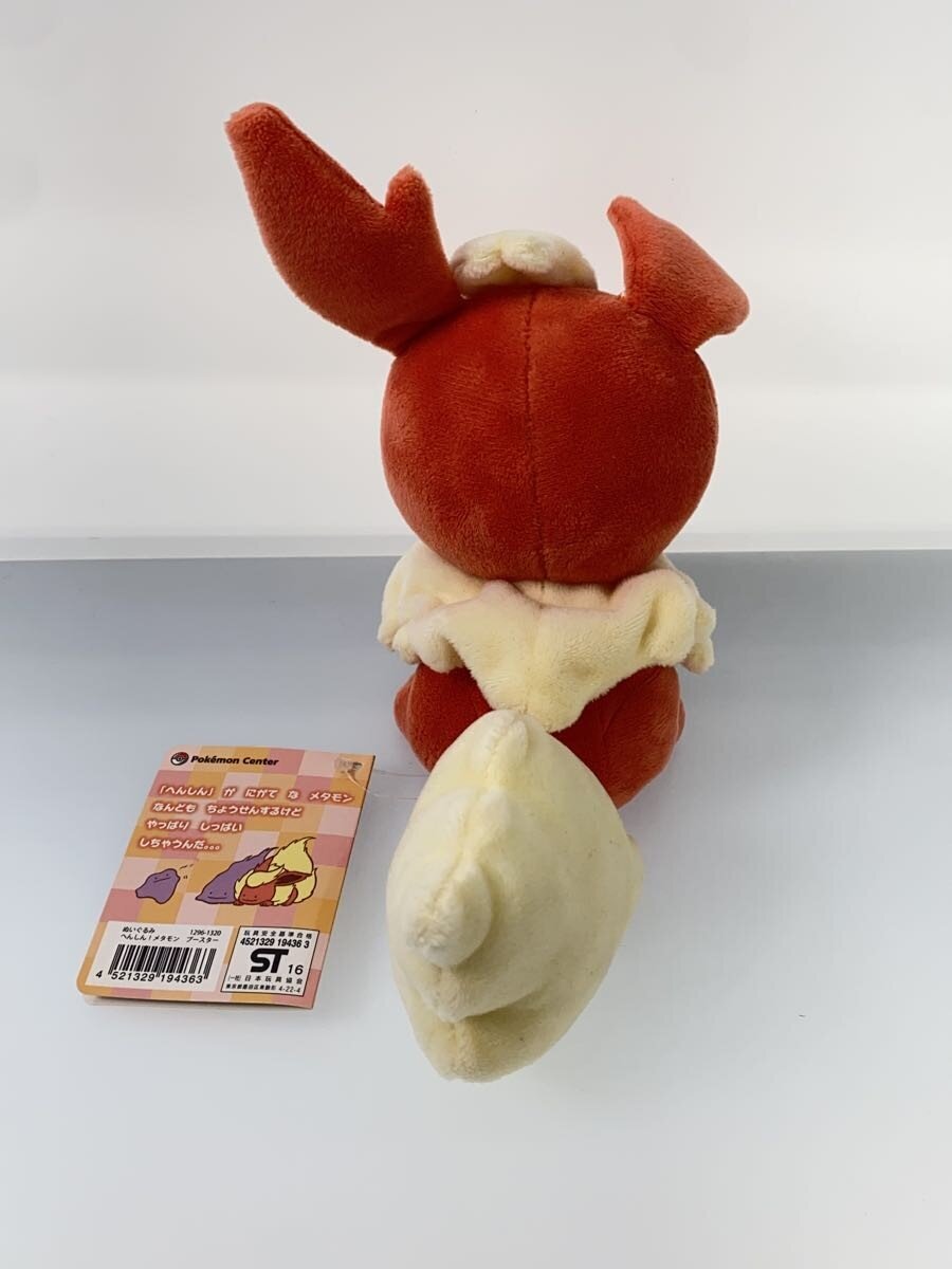 Pokemon Transform Ditto / Flareon