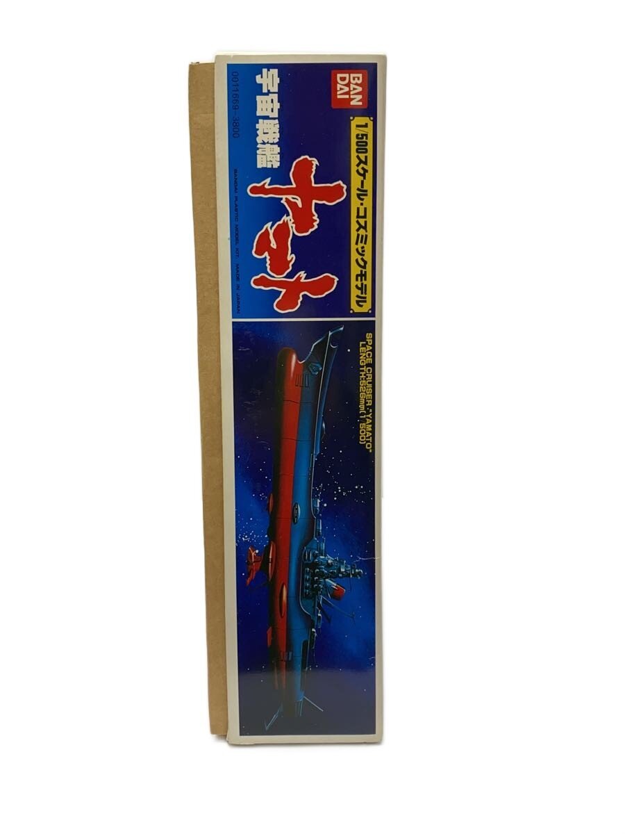 BANDAI Space Battleship Yamato 1/500 Scale Cosmic Model