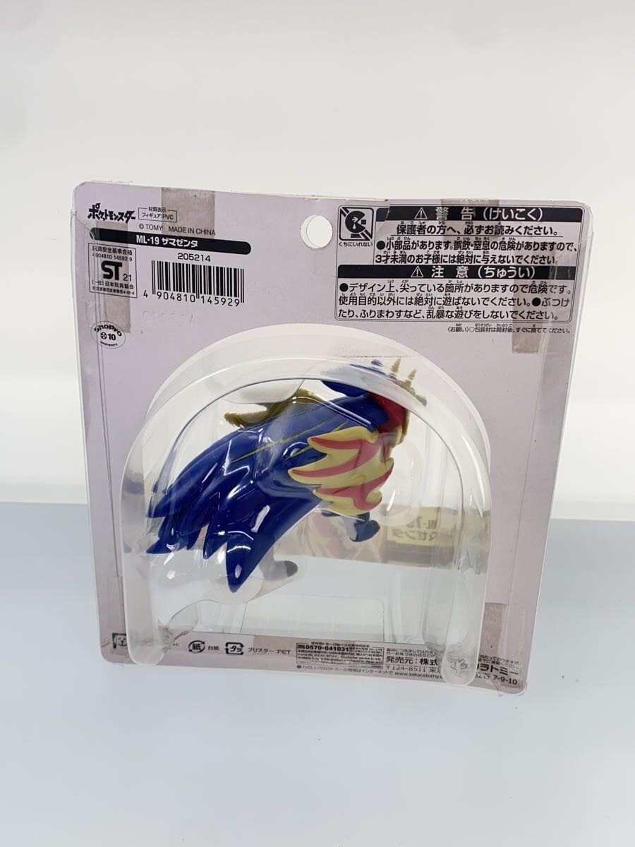 TAKARA TOMY Moncolle Zacian & Zamazenta 2-Figure Set (Unopened)