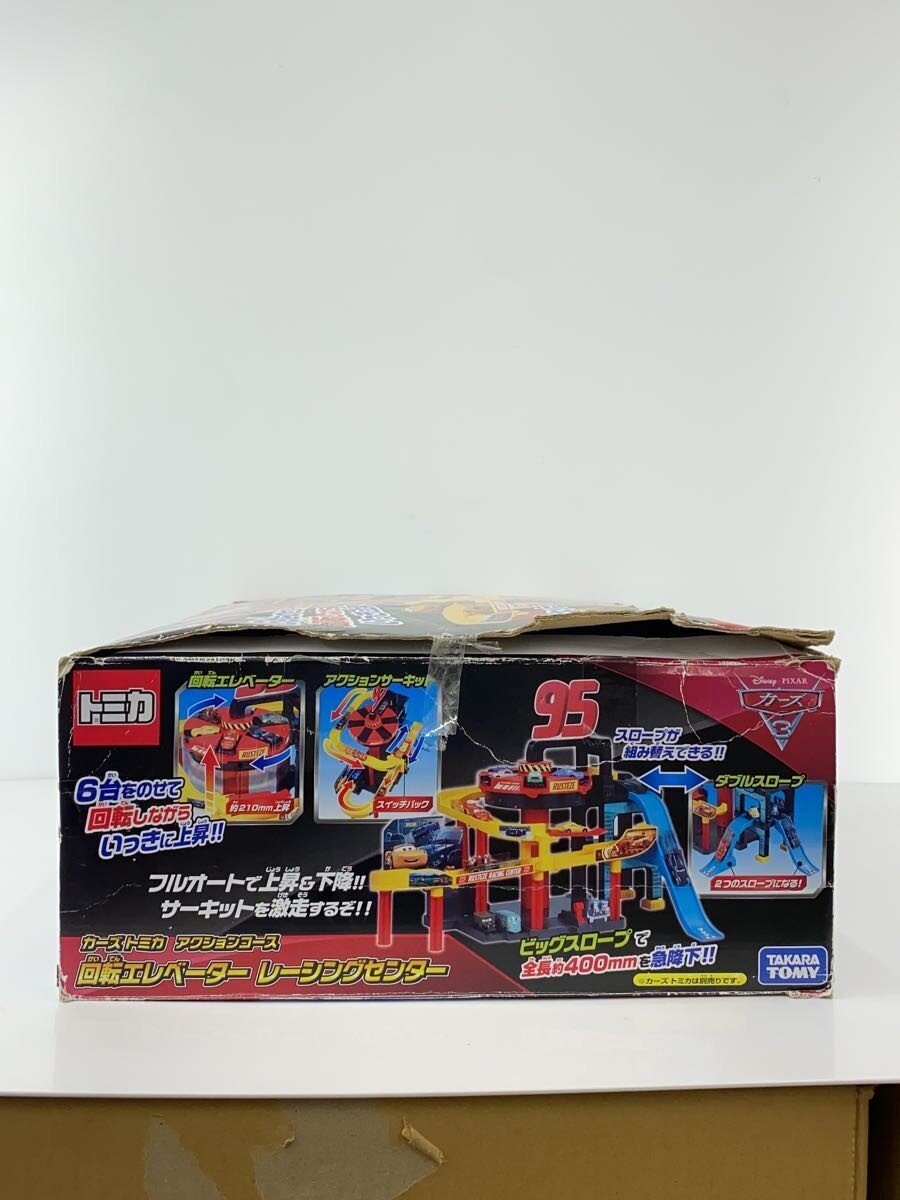 TAKARA TOMY Boy (Children's Toy)