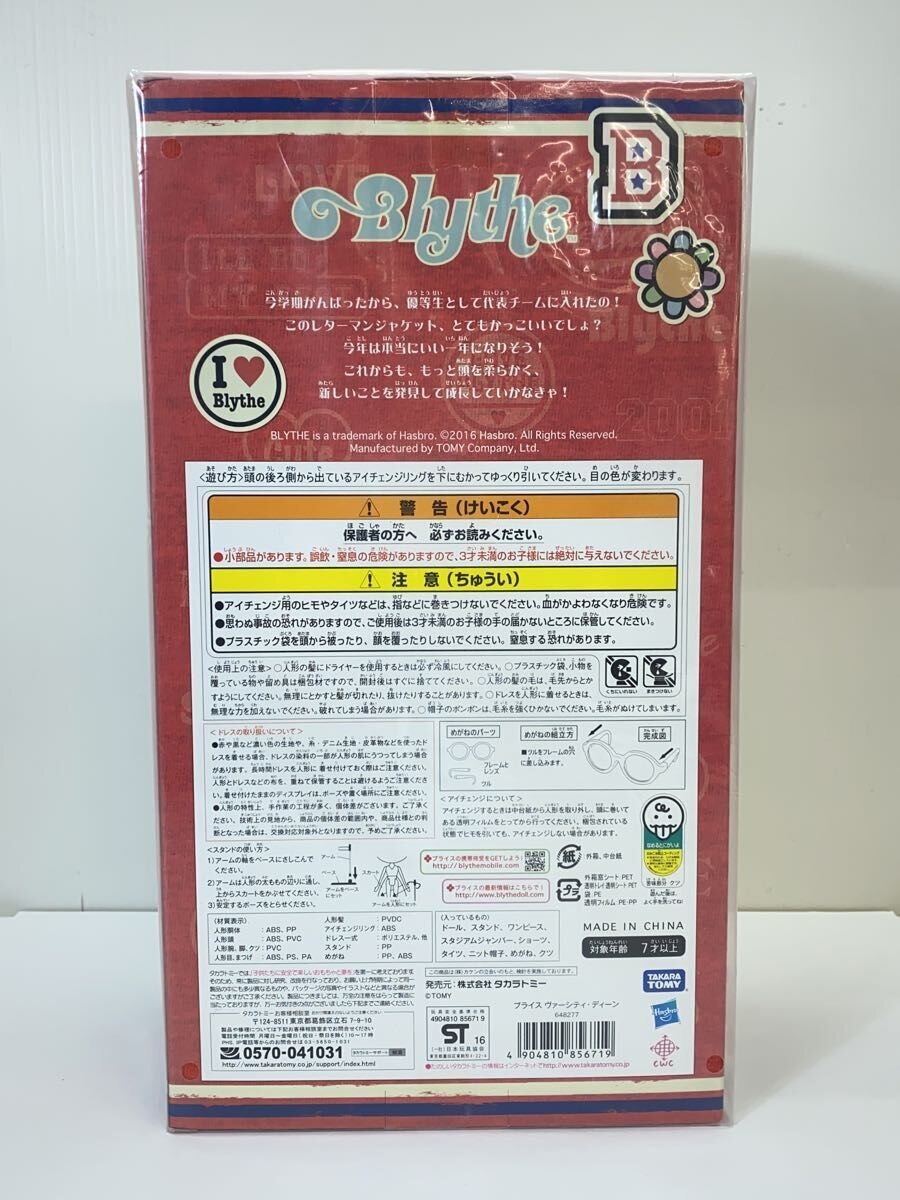 TAKARA TOMY Blythe Figure Varsity Dean (648277) - Unopened