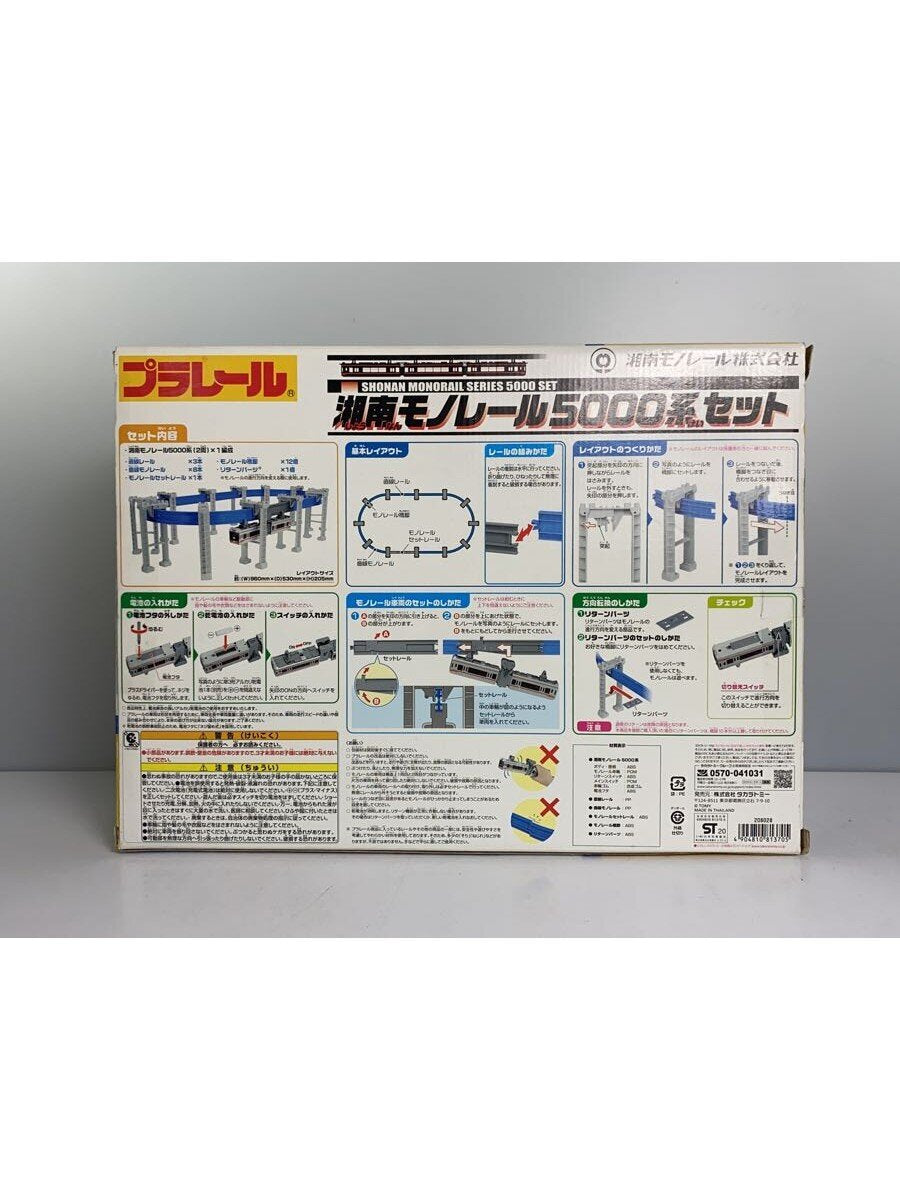 TAKARA TOMY Boy's Toy