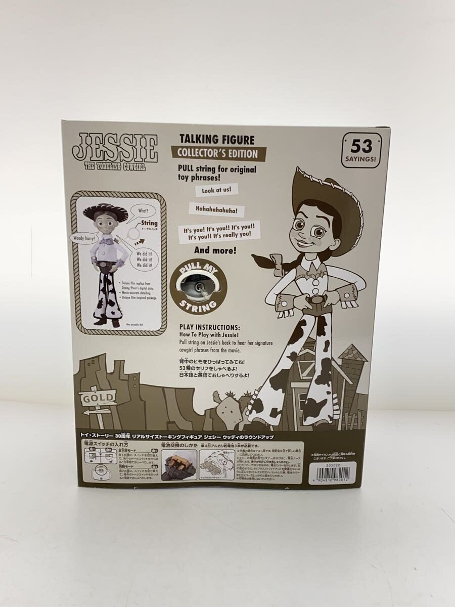 TAKARA TOMY Figure