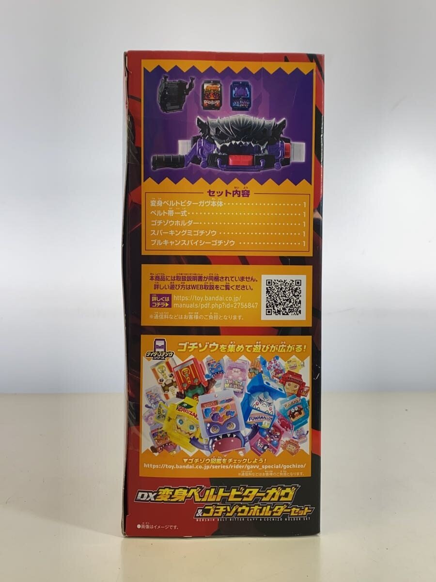 BANDAI DX Henshin Belt Bitter Gav & Gochizou Holder Set