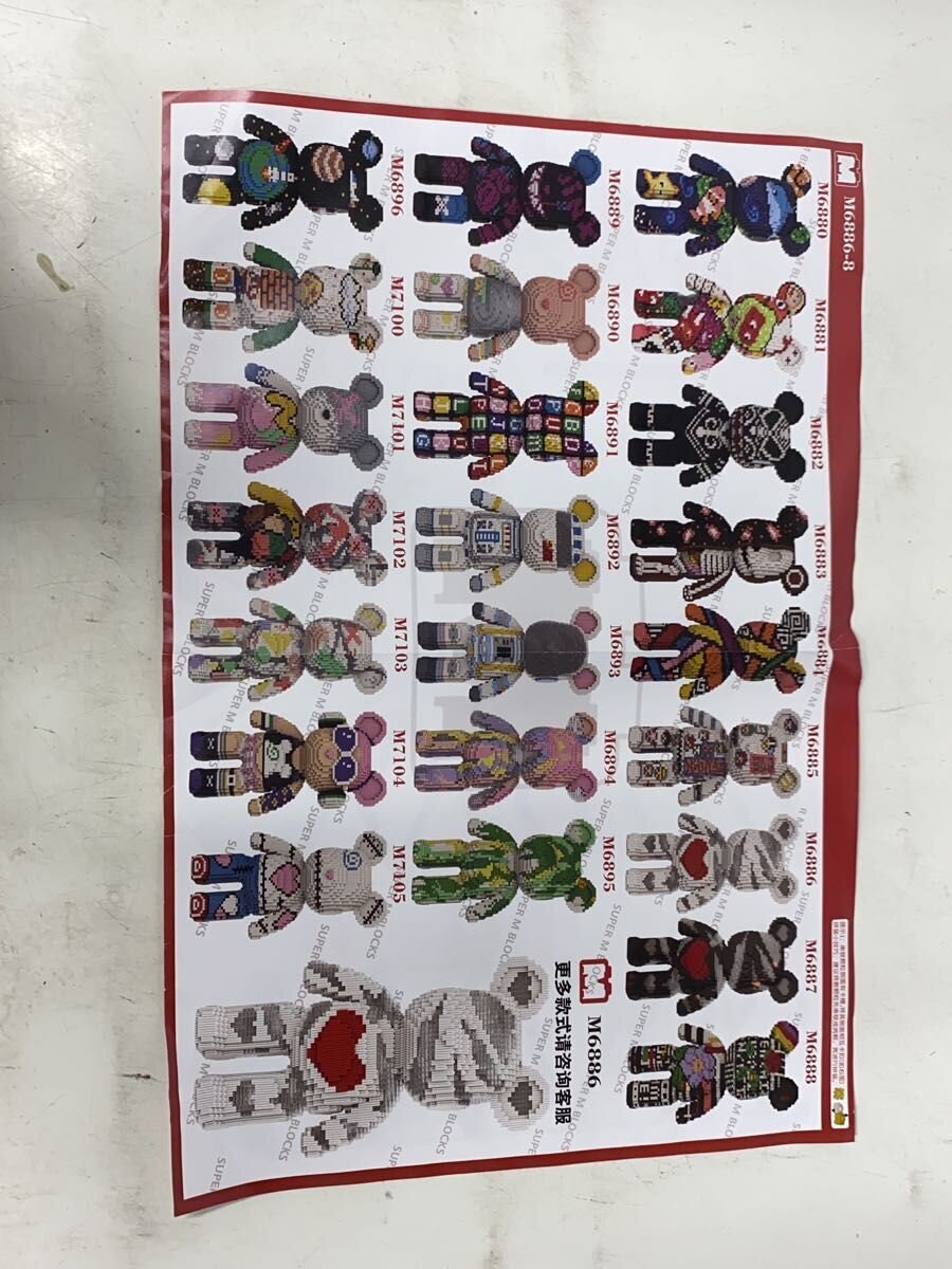 Other Brand Heart Bear Micro Building Block Set / Figure