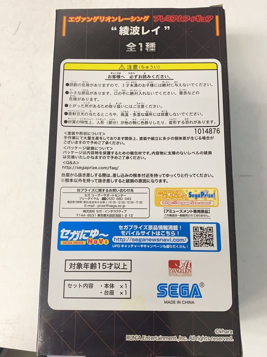 SEGA Figure (Comic & Anime)
