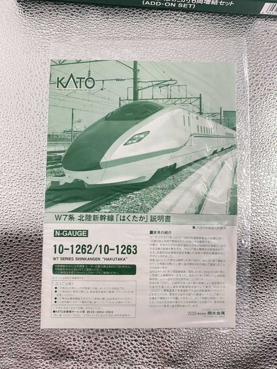 KATO Hobby Miscellaneous