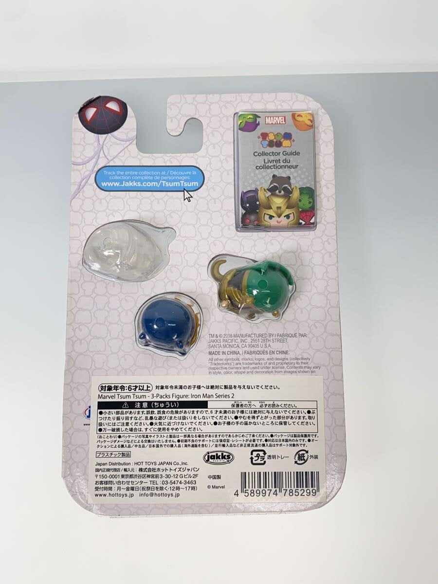 Other Brands - Tsum Tsum & Hobby Items (Lot)