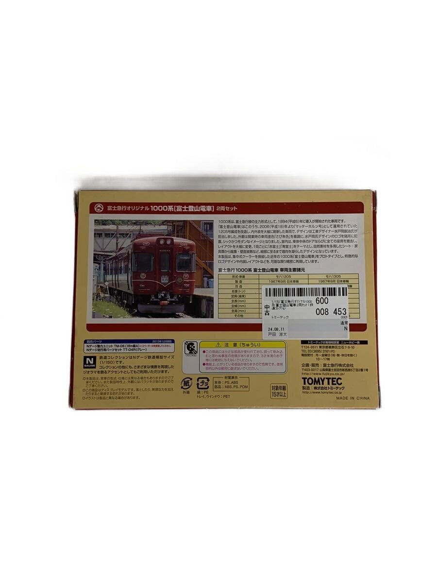 TOMYTEC 1/150 Fujikyu Railway 1000 Series "Matterhorn" 2-Car Set (Tetsudo Collection)
