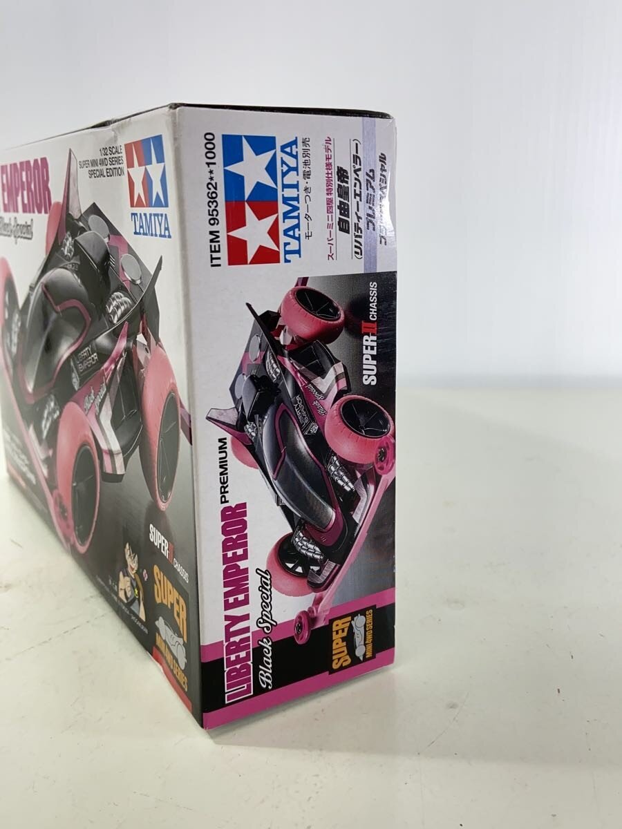 TAMIYA Plastic Model Jiyuu Koutei