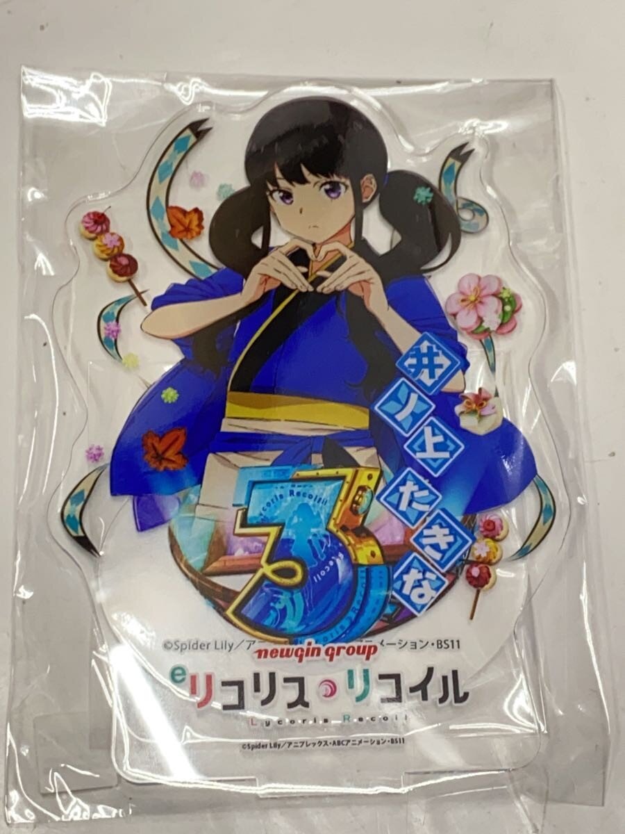 ANIPLEX Lycoris Recoil Acrylic Stand 4-Piece Set (Newgin)