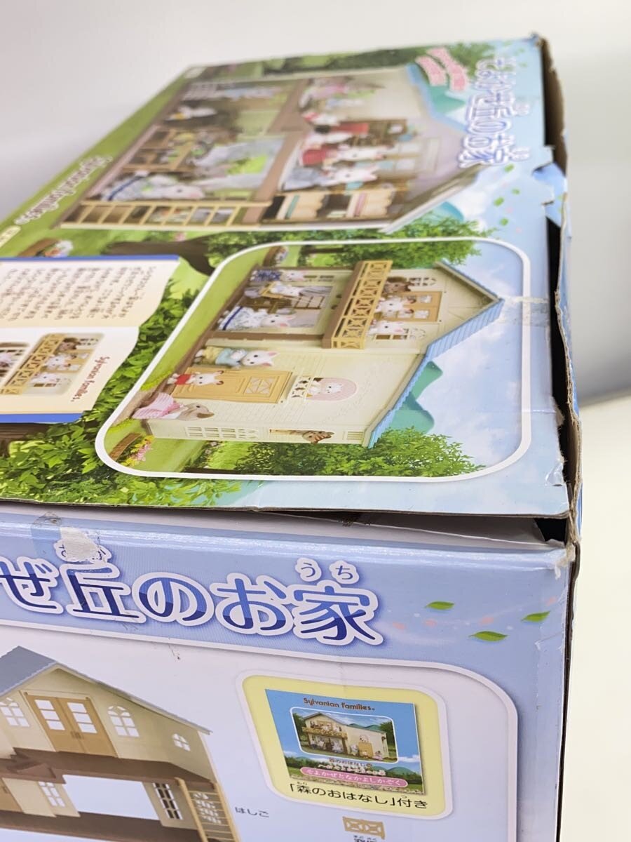 EPOCH Sylvanian Families Breezy Hill House (stains) ハ-47