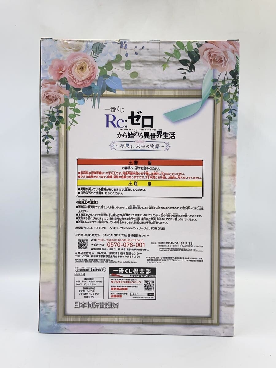 BANDAI SPIRITS Re:Zero Rem Art Scale Figure (A Prize)