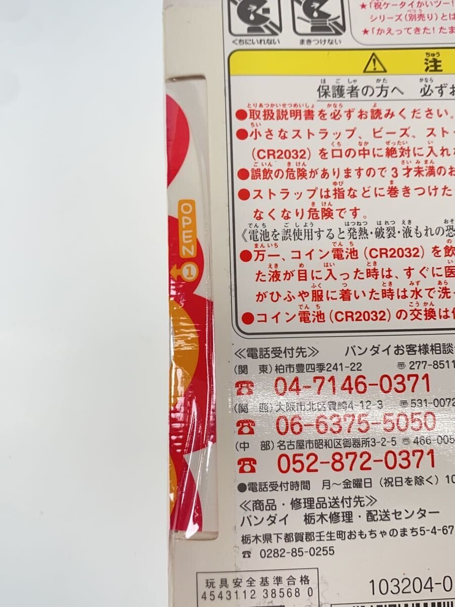 Other Brand Chou Jinsei Enjoy! Tamagotchi Plus - Beads White