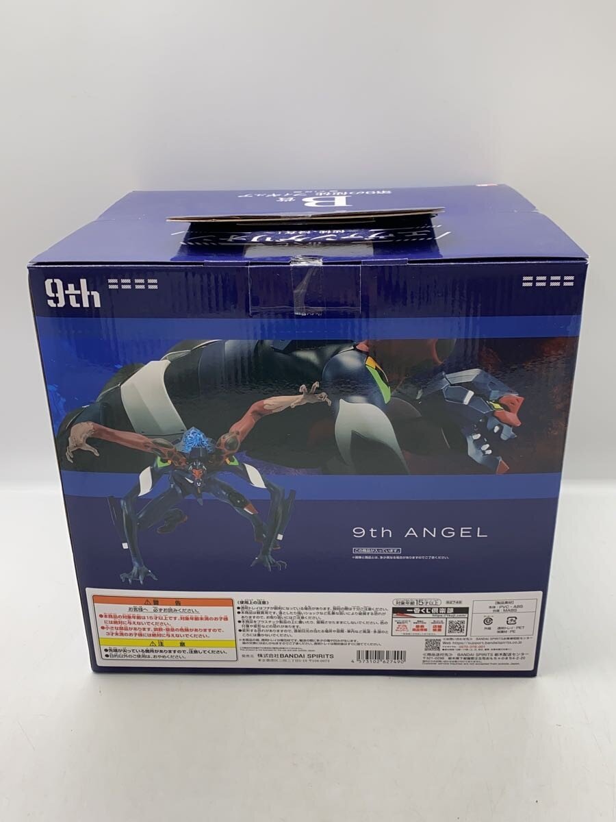 BANDAI SPIRITS Figure (Comic & Anime)