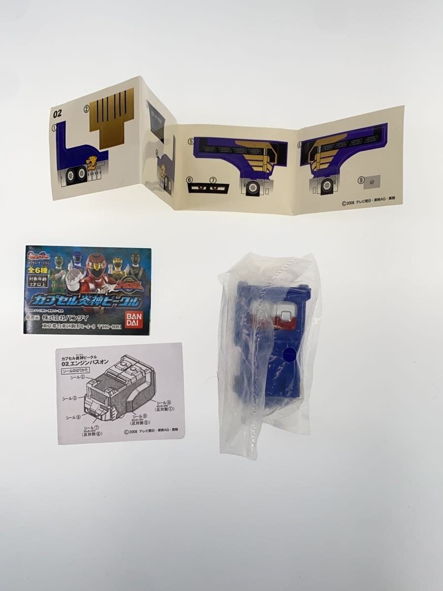 BANDAI Capsule Enjin Vehicles (5 pcs), Unused, Engine Sentai Go-onger