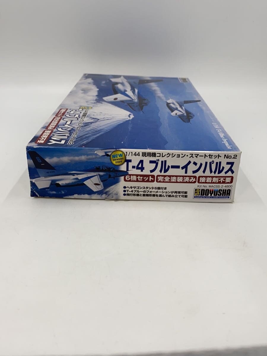 DOYUSHA Plastic Model Airplane/Helicopter
