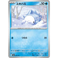 Pokemon TCG Snom【-】{040/193}