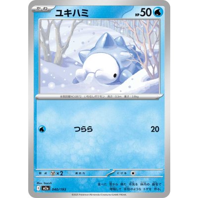 Pokemon TCG Snom【-】{040/193}