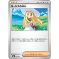 Pokemon TCG Lillie's Determination【-】{041/043}
