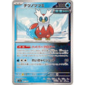 Pokemon TCG Iron Bulwark【-】{047/187}