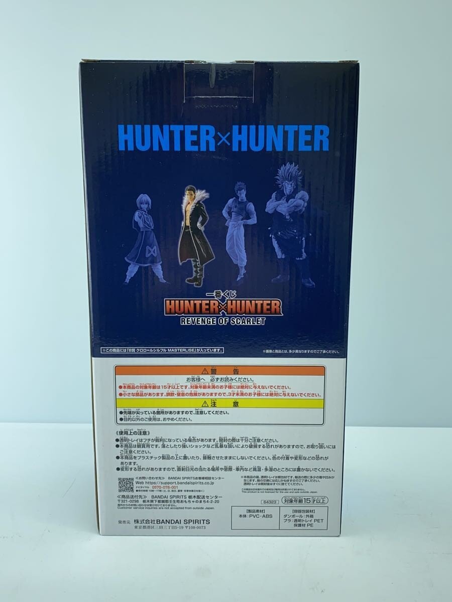 BANDAI SPIRITS HUNTER×HUNTER Chrollo Lucilfer MASTERLISE Figure
