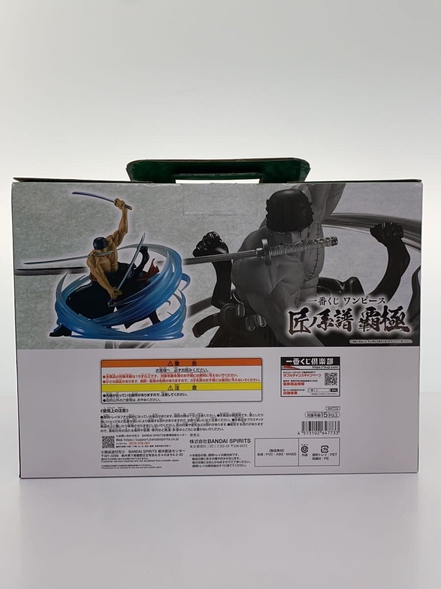BANDAI SPIRITS Figure, Comic & Anime — Roronoa Zoro 黒縄大龍巻