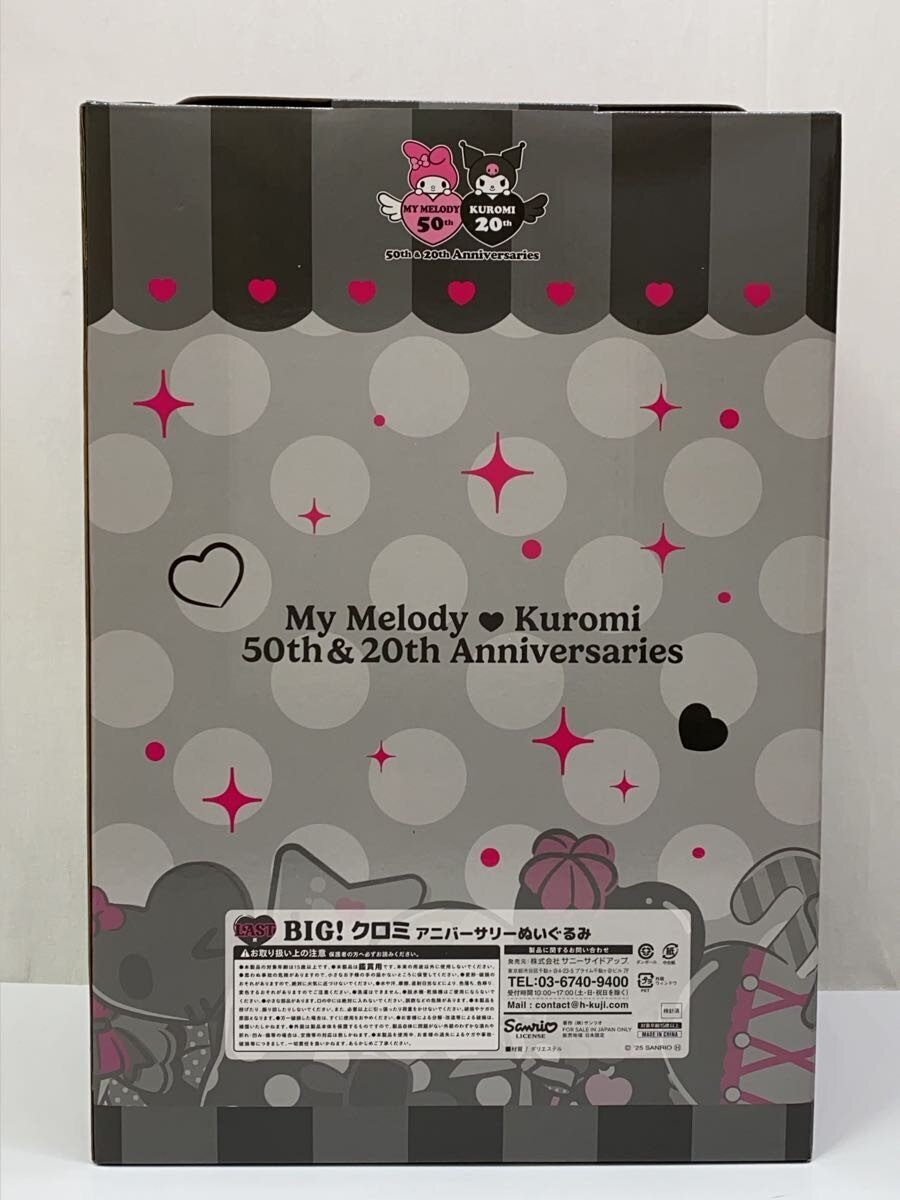 Sanrio My Melody & Kuromi 50th & 20th Anniversaries Last Prize BIG Kuromi
