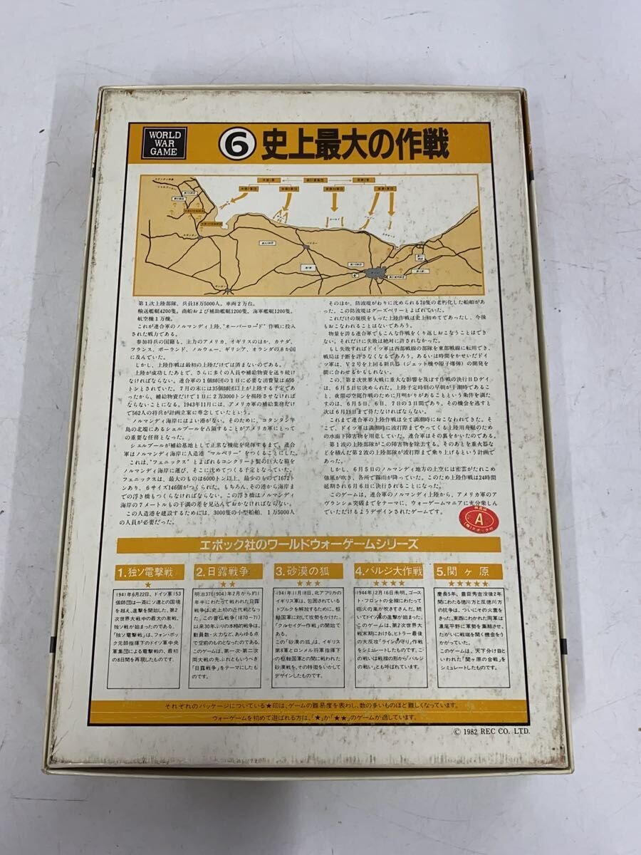 EPOCH Hobby Miscellaneous
