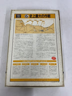 EPOCH Hobby Miscellaneous