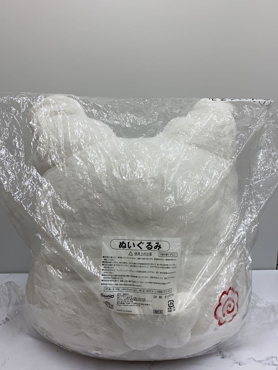 Sanrio Atari Kuji Hanamaru Obake