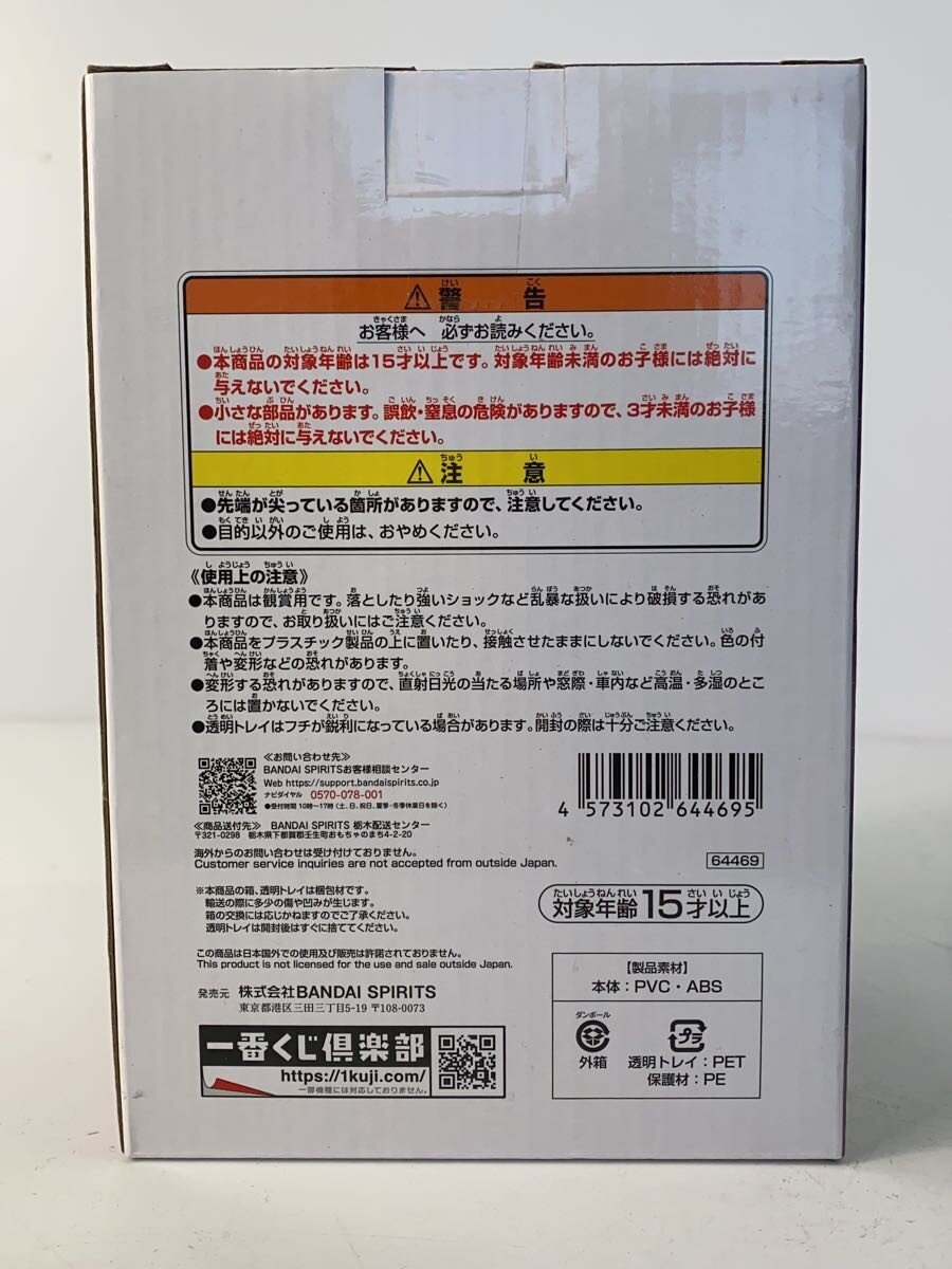 BANDAI SPIRITS Figure