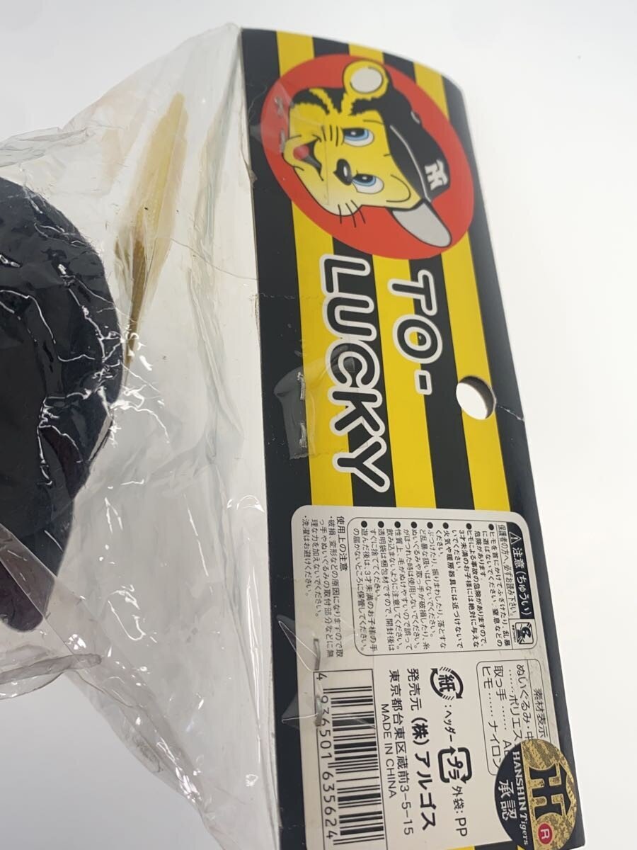 Other Brand Torakki Cheering Mascot Mara (Musical Instrument item)