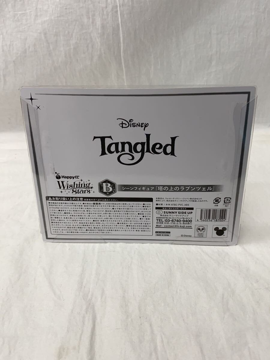 Disney Happy Kuji B Prize Scene Figure Rapunzel (Tangled)