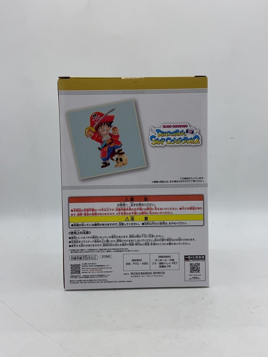 BANDAI SPIRITS Dragon Ball Figure (B Prize)