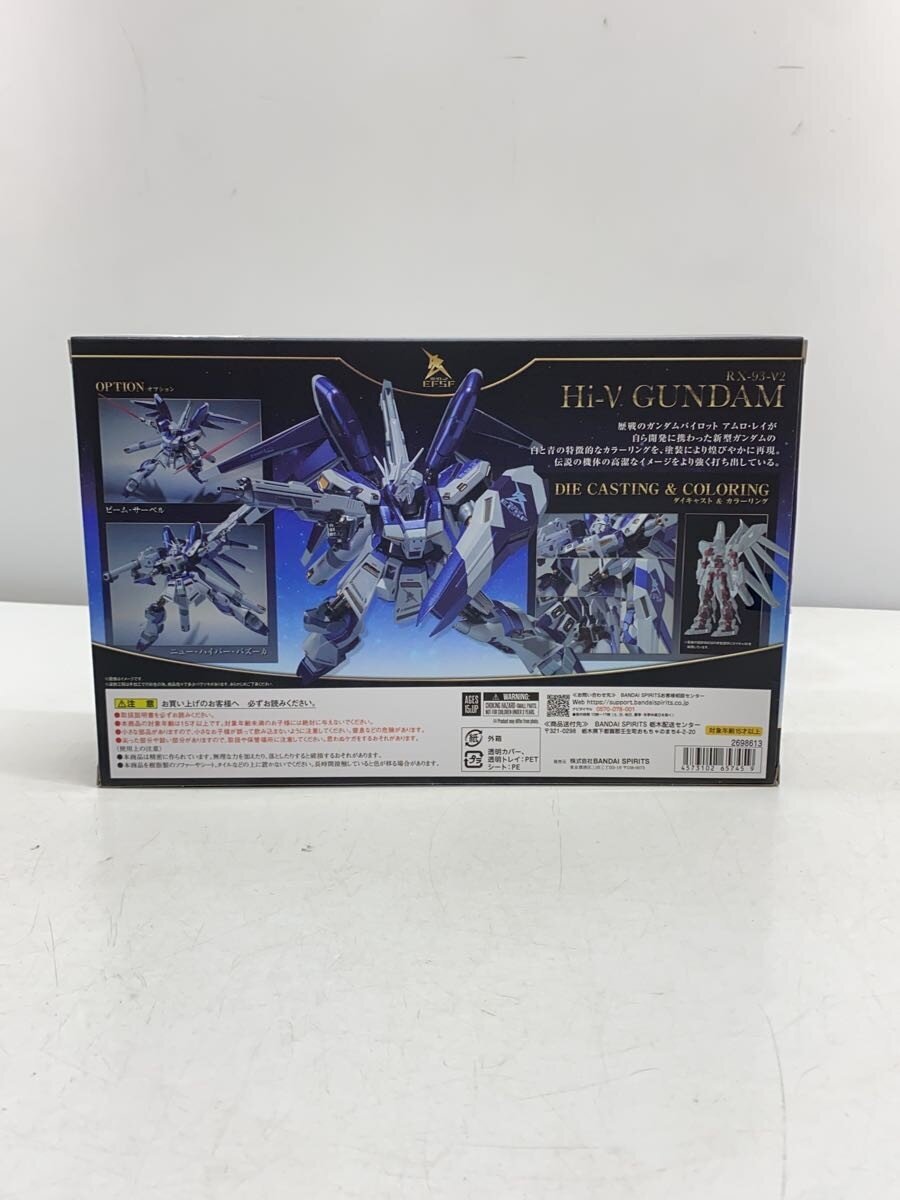 BANDAI SPIRITS Boy (Toy)
