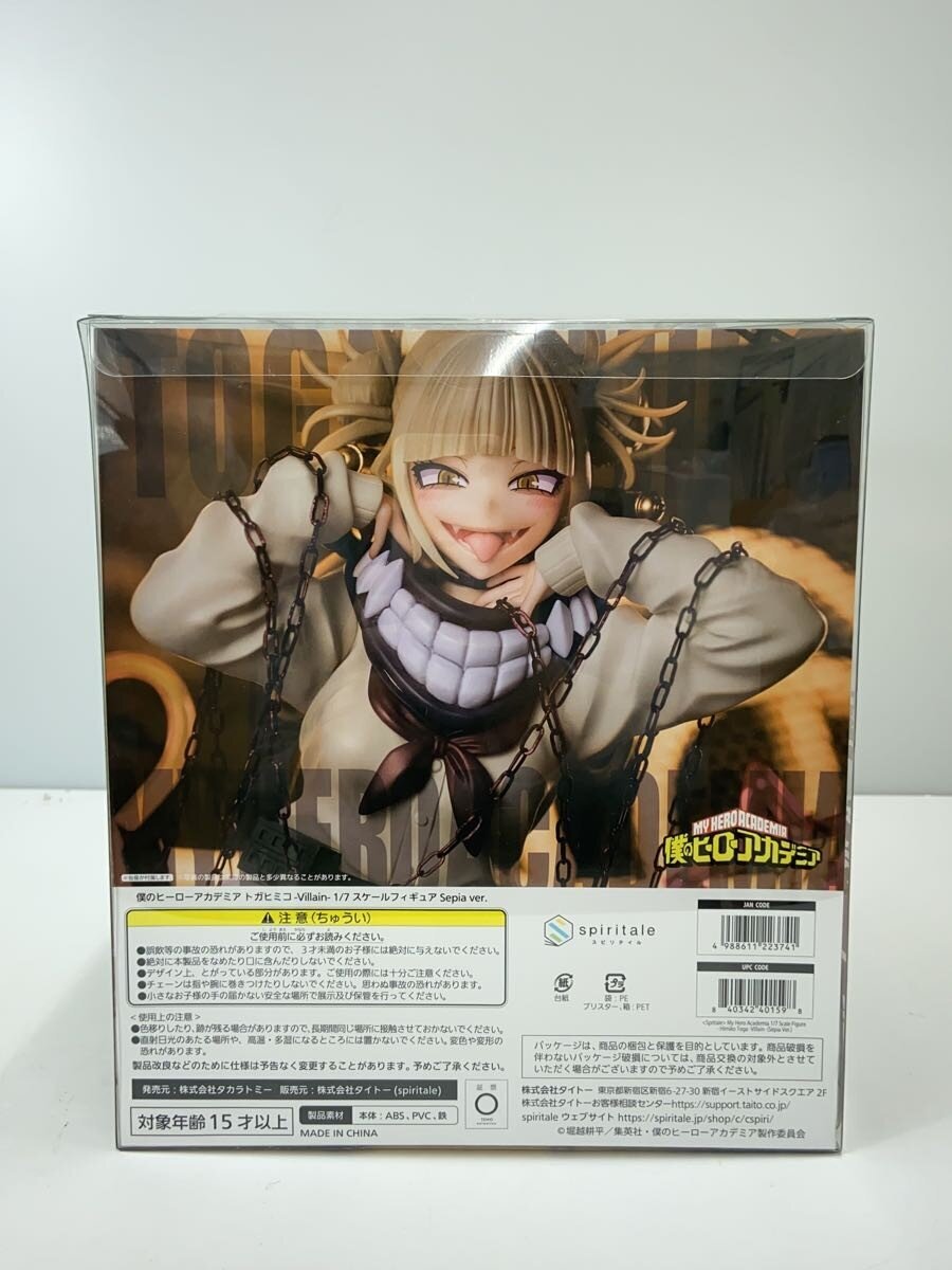 spritale Toga Himiko (Villain) 1/7 Scale Figure Sepia Ver.