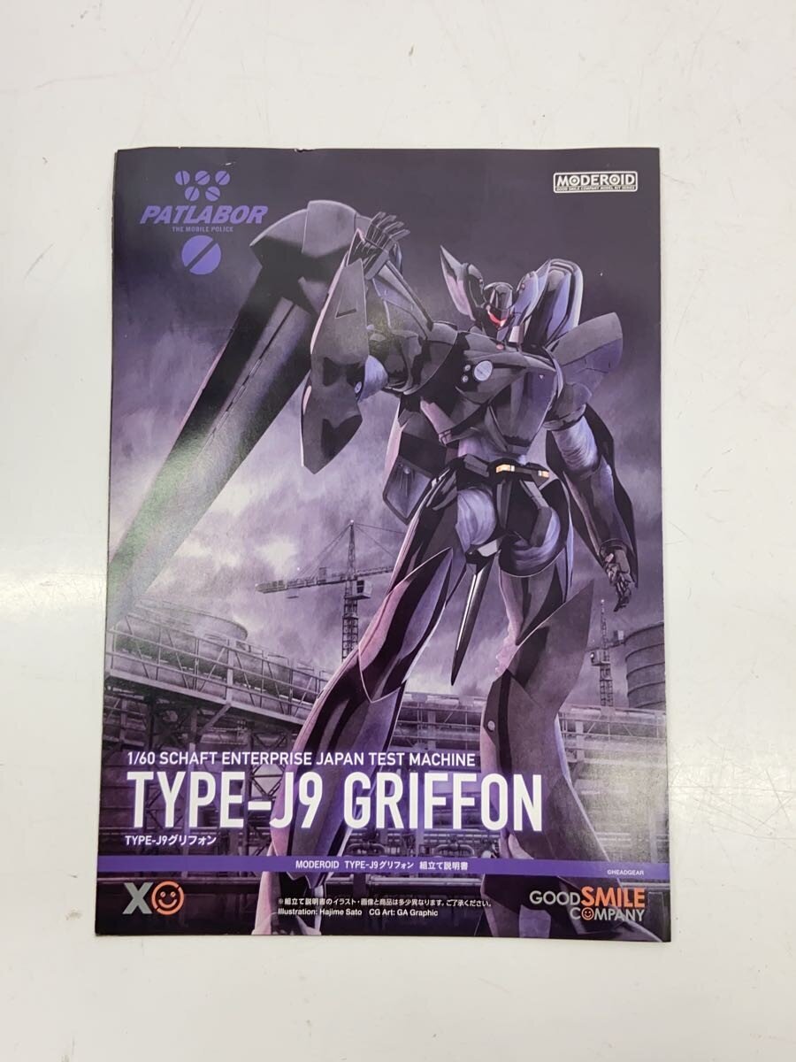 GOOD SMILE COMPANY Plastic Model (Anime/Comic)