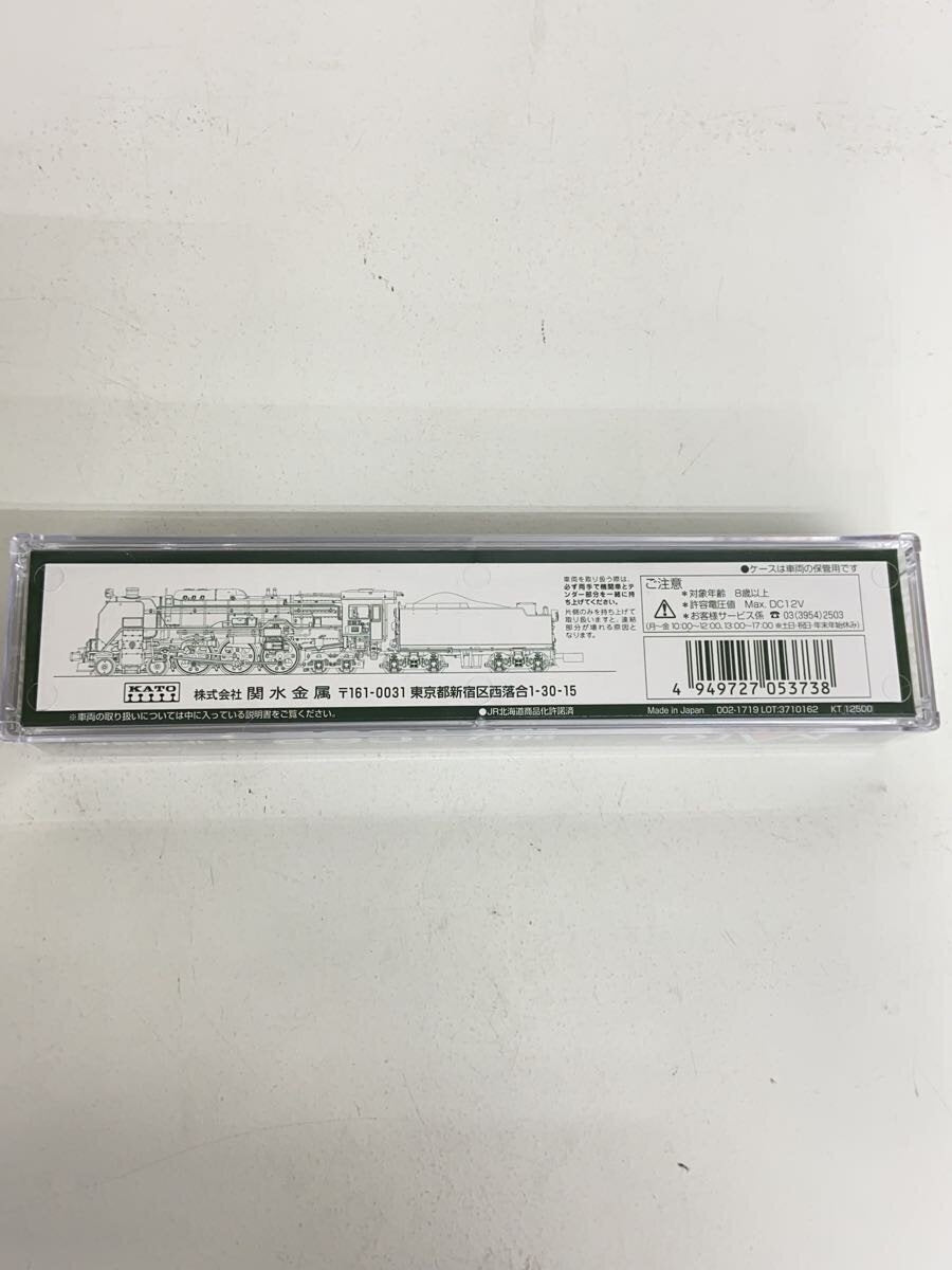 KATO 1/150 C62-3 Hokkaido Type [2017-3]