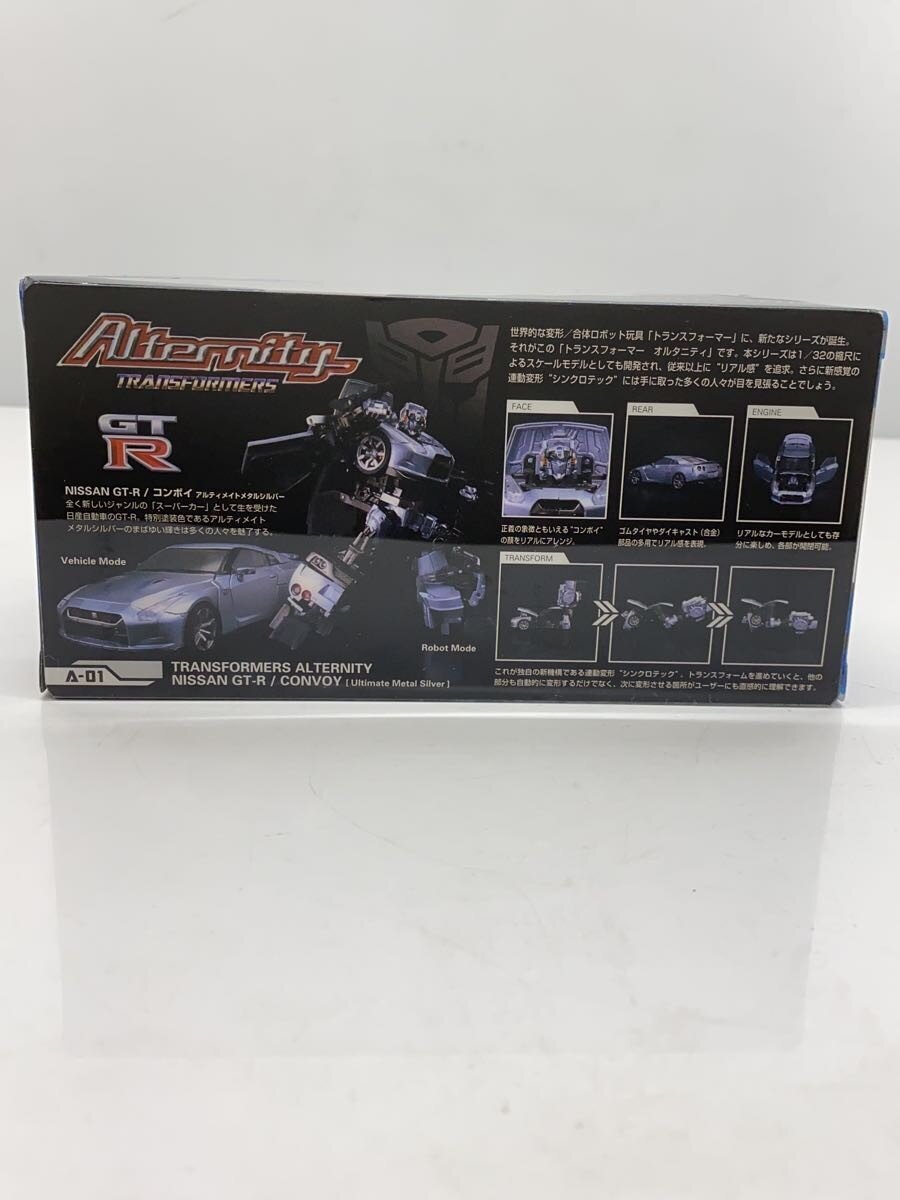 TAKARA TOMY Boys' Toy