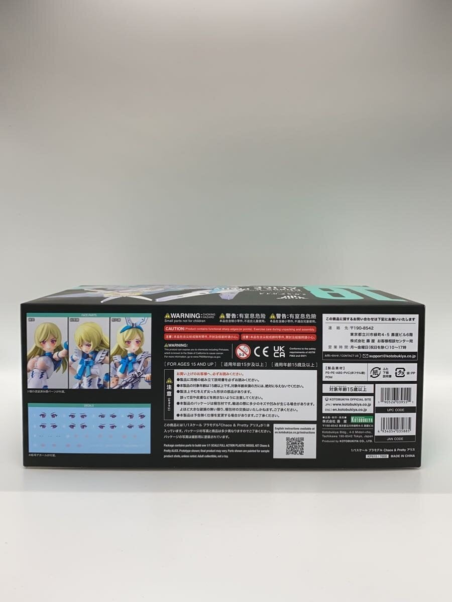 KOTOBUKIYA Plastic Model Kit