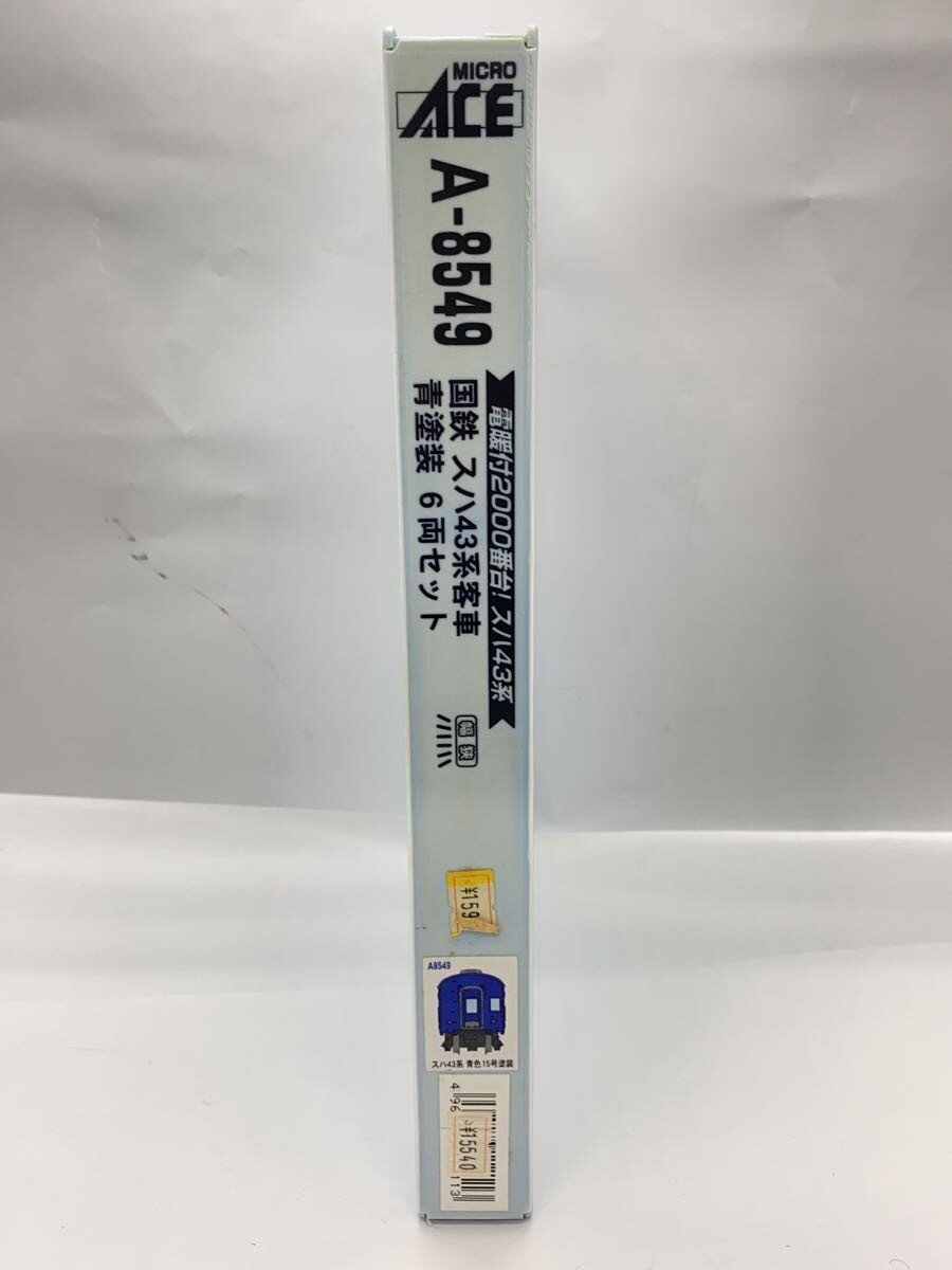 MICRO ACE Suha 43 Series - Navy Blue (A-8549)