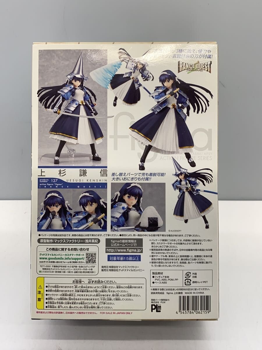 GOOD SMILE COMPANY figma No.127 Uesugi Kenshin