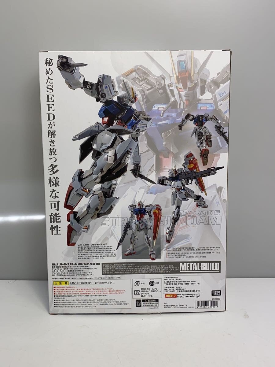 BANDAI SPIRITS Strike Gundam METAL BUILD 10TH