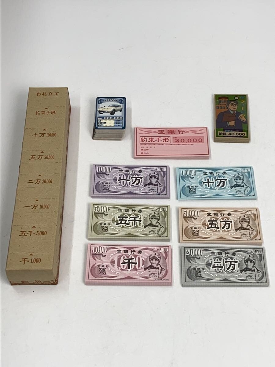 TAKARA Jinsei Game (Showa Omoide Gekijo)