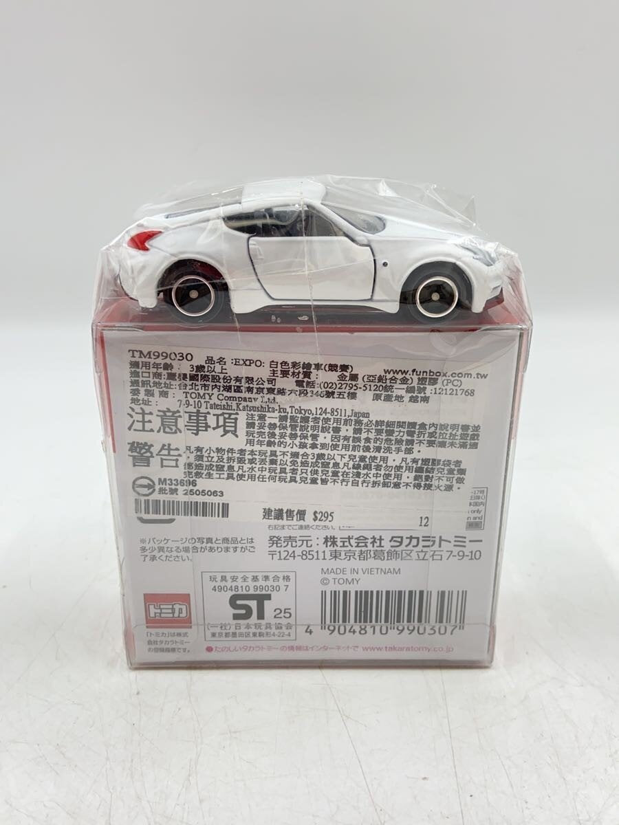 TAKARA TOMY Mini Car - White