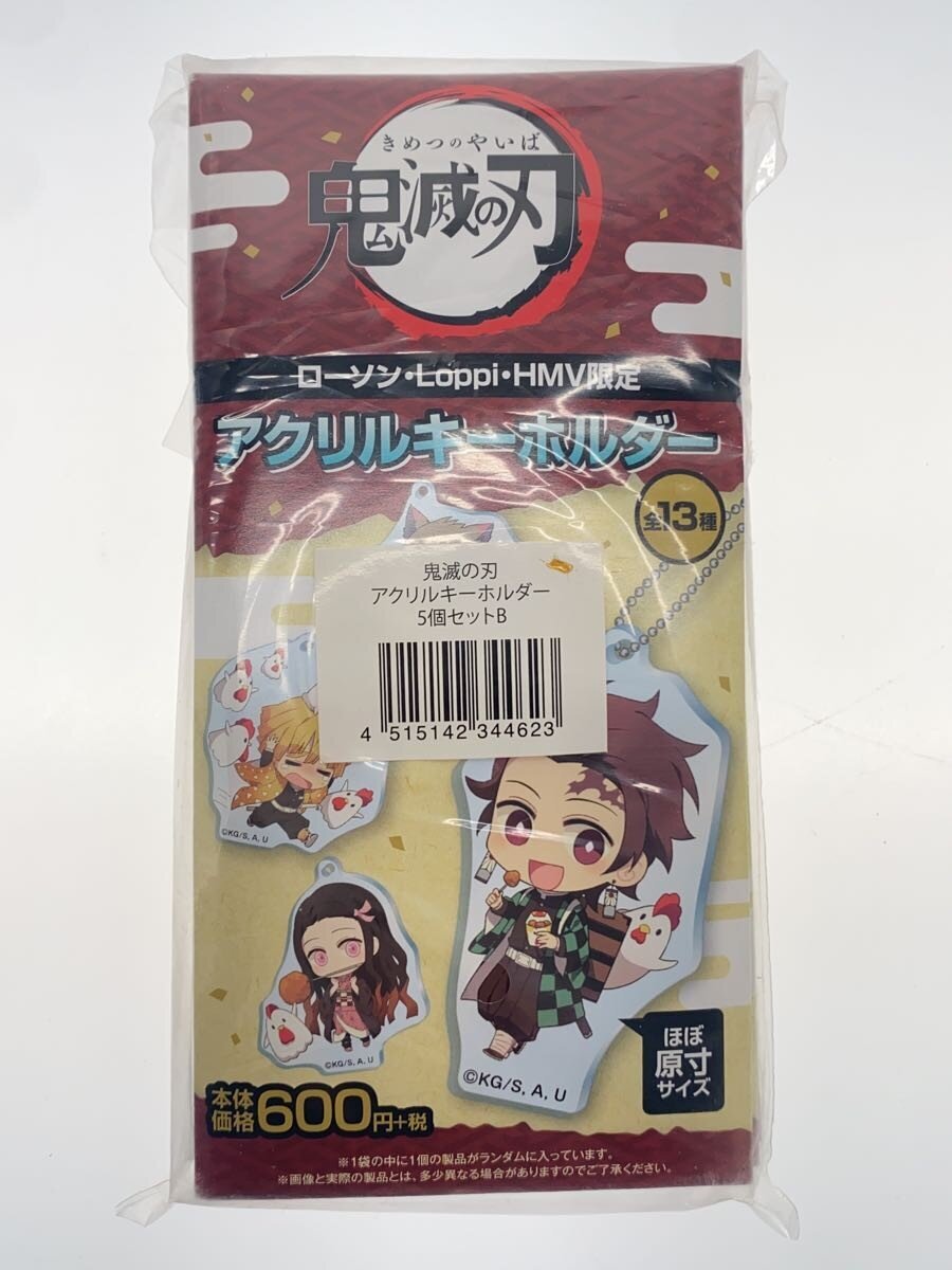 Misc Brand Demon Slayer × Lawson Acrylic Keychains Lot of 13