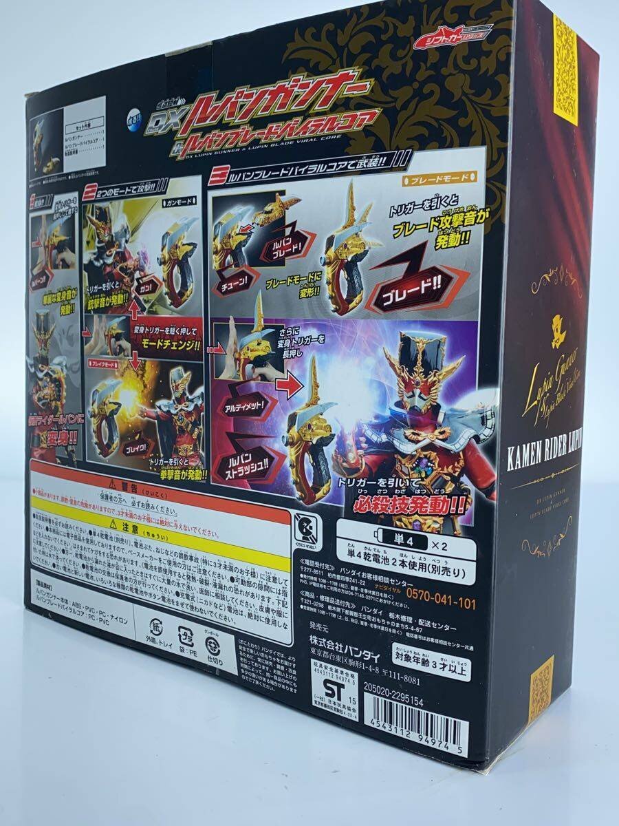 BANDAI DX Lupin Gunner & Lupin Blade Viral Core (Kamen Rider Lupin)