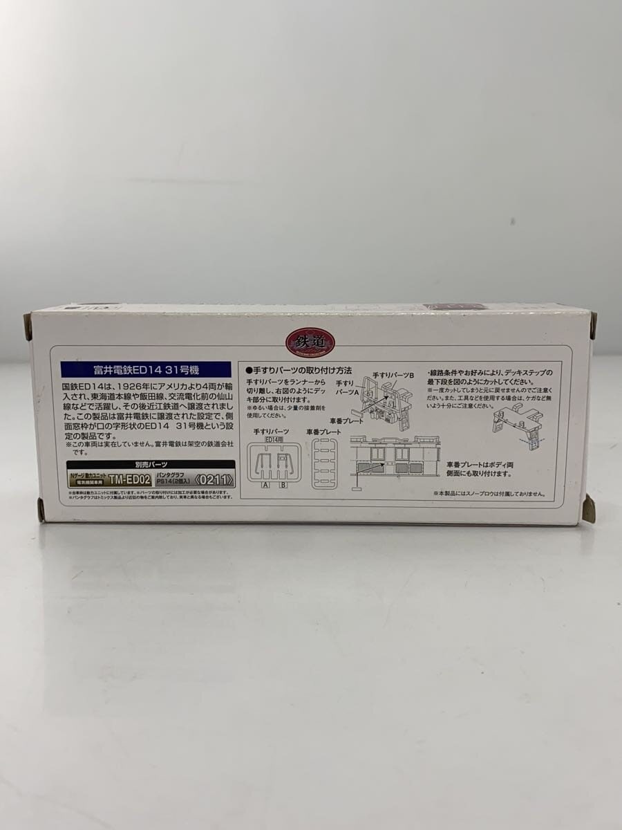 TOMYTEC 1/150 Plastic Model Tomii Electric Railway ED14 No.31