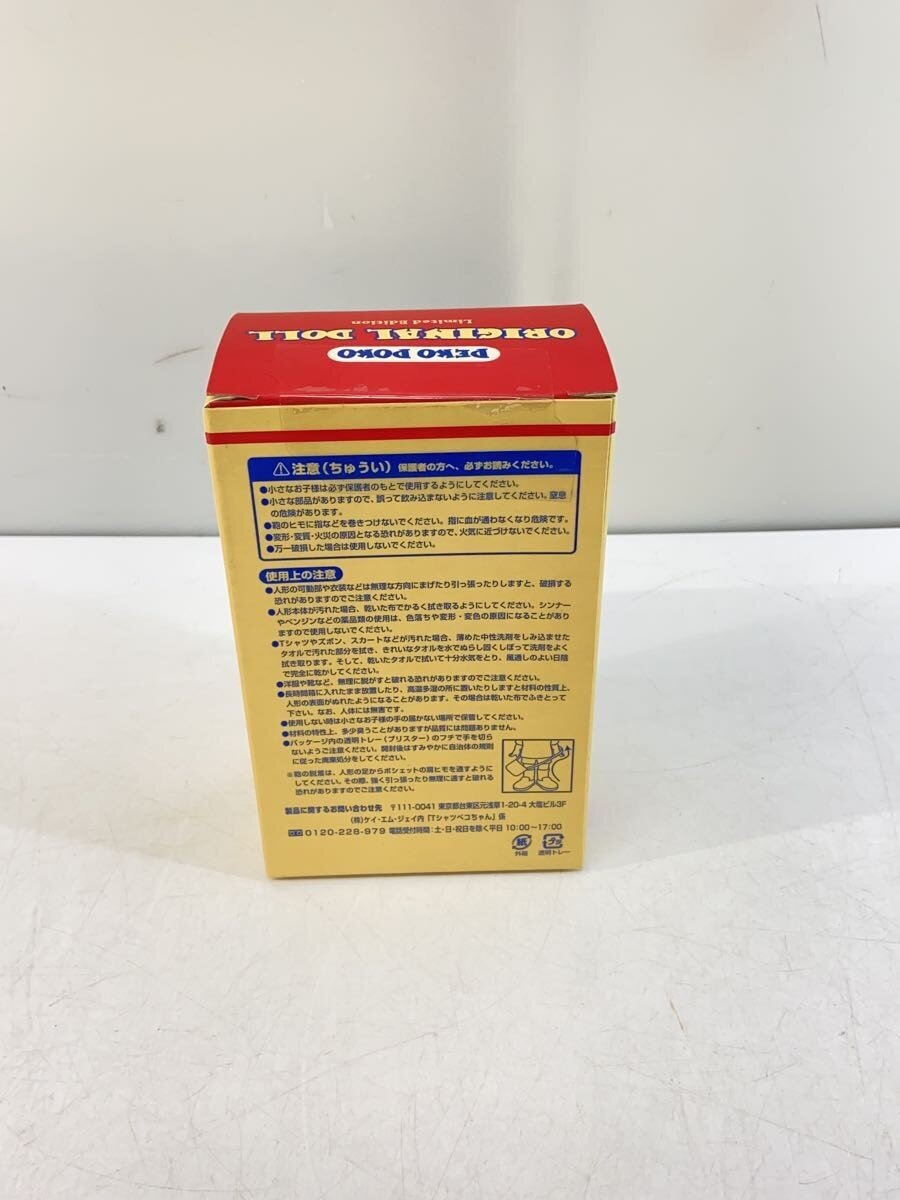 Other Brand Figure